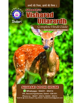 Visharad Uttarardh Guide